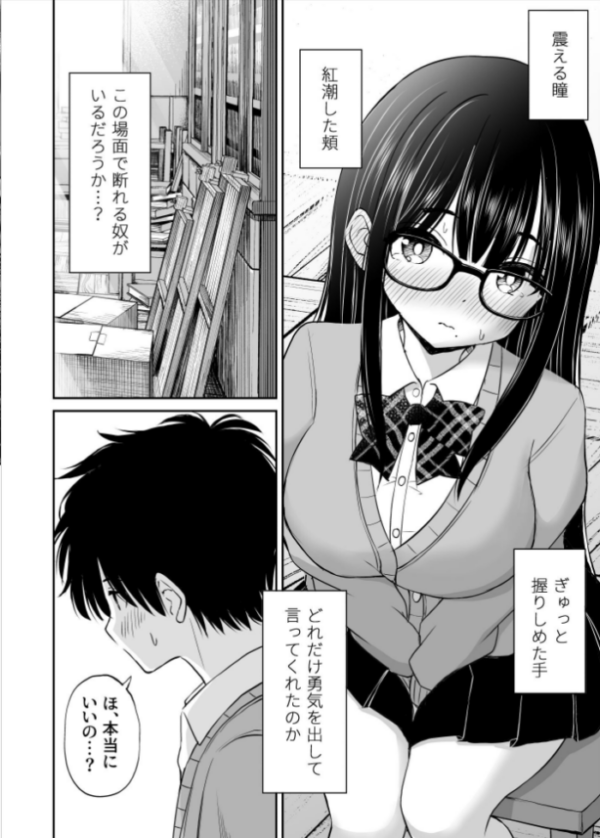 エロ漫画:美術部の巨乳後輩がヌードモデルになった結果あまりにエロすぎて俺の芸術が爆発した話 hitomi サンプル画像