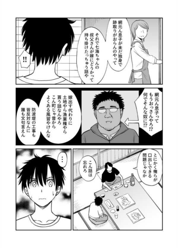 エロ漫画:幼馴染が田舎のクソ風習で無理やり結婚させられるのですべて奪う事にした hitomi サンプル画像