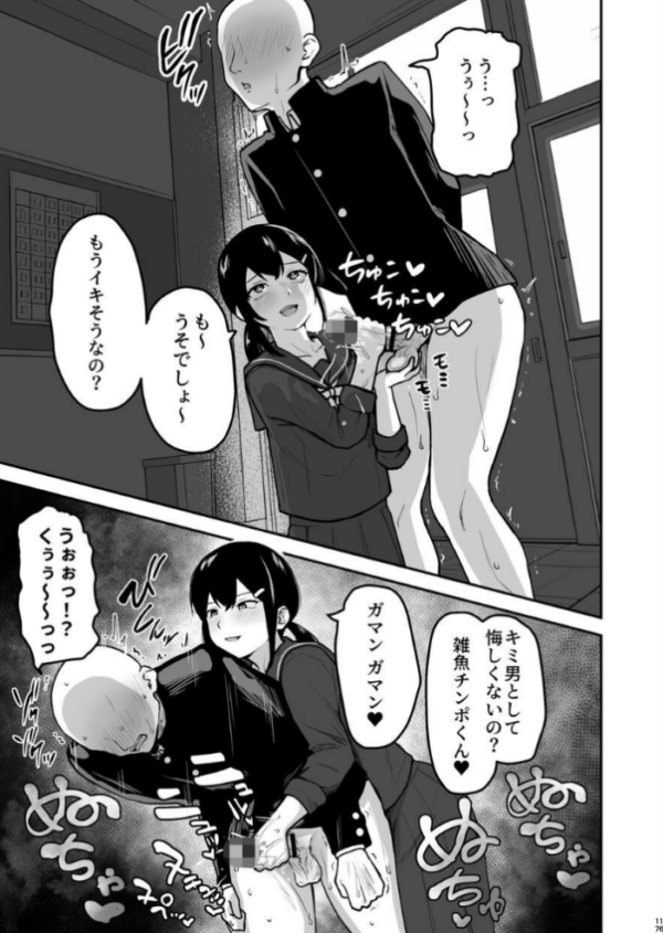 エロ漫画:Hな部活に入りませんか?-同意不要でハメまくる部活- hitomi サンプル画像