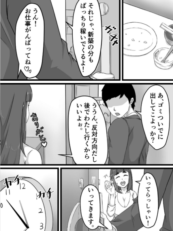 エロ漫画:おっとり巨乳妻の寝取られご近所突き合い hitomi サンプル画像