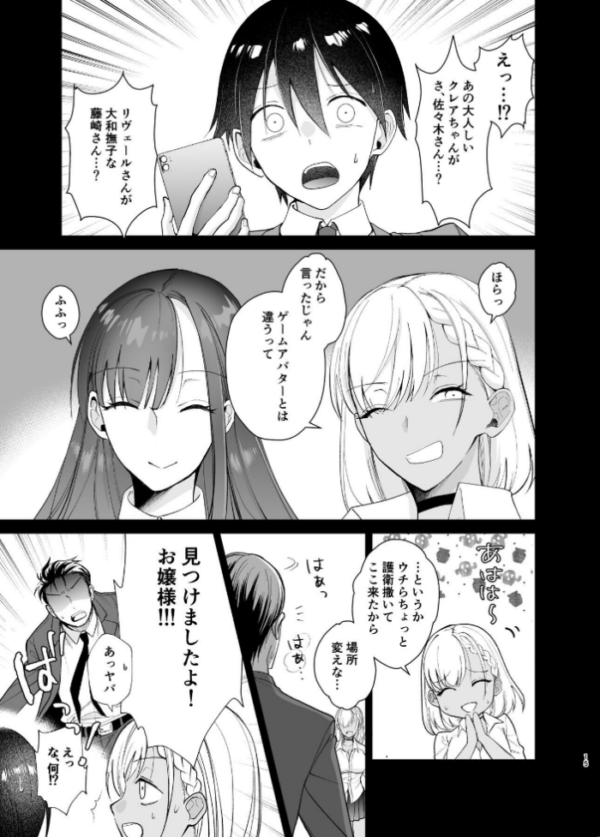 エロ漫画:クラスの憧れの巨乳JKと種付けセックスする話 hitomi サンプル画像