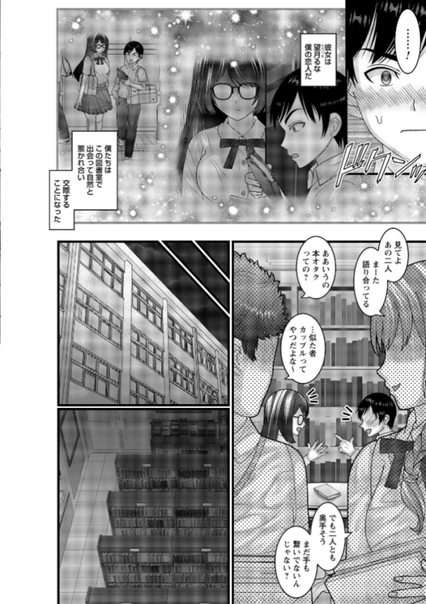 エロ漫画:ヤバいオンナのヤバいセックス1 hitomi サンプル画像