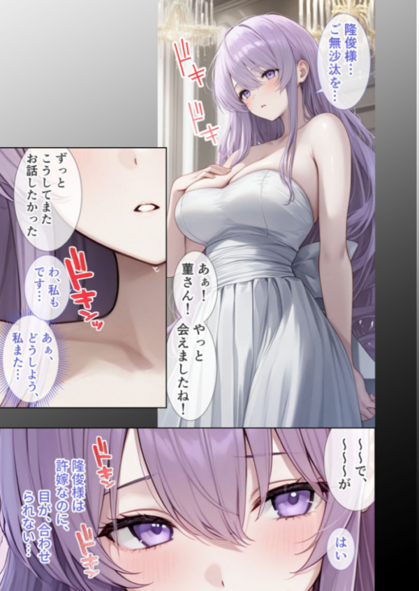 エロ漫画:悪徳医師の淫行×××治療・拾伍 〜偽り貪る身体療法録〜 モザイク版 hitomi サンプル画像
