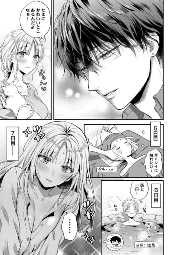 エロ漫画:世話焼き淫魔に満たされたい〜とろけるセックス三食付き〜 第3集【合本版】 hitomi サンプル画像