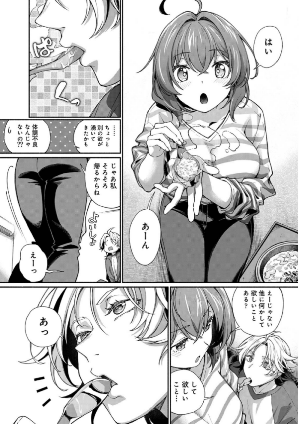 エロ漫画:汝隣人を愛せよ〜再会した幼馴染がアソコの奥まで執着してくる〜 第4集【合本版】 hitomi サンプル画像