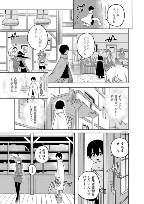エロ漫画:異世界チ♂ポ勇者 第1集【合本版】 hitomi サンプル画像