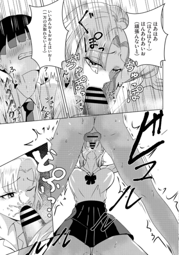 エロ漫画:親の連れ子のカースト上位ギャルとヤりまくった話 第1集【合本版】 hitomi サンプル画像