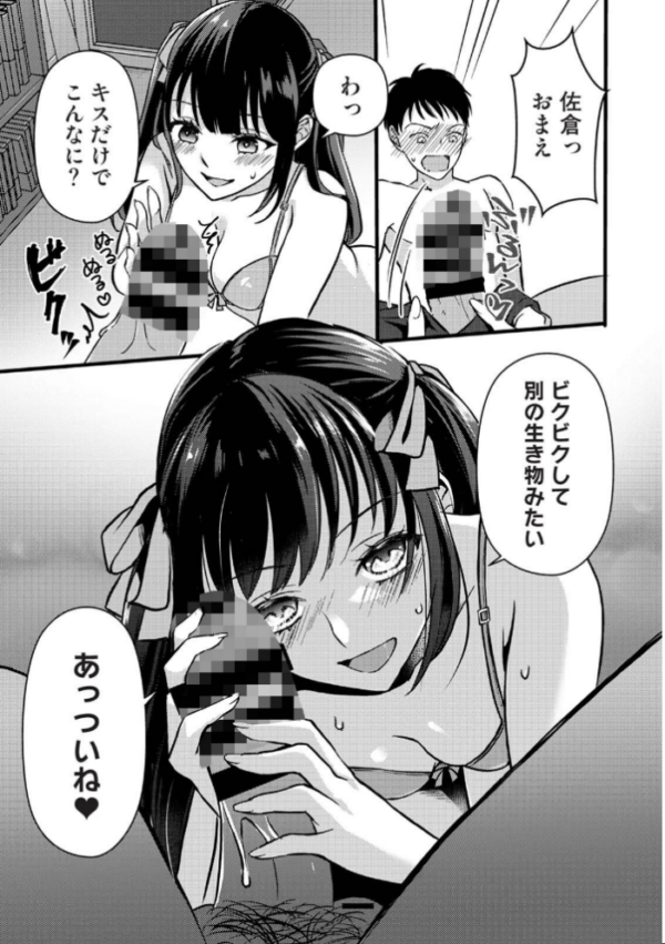 エロ漫画:据え膳すぎる幼馴染は××ですか? 第1集【合本版】 hitomi サンプル画像