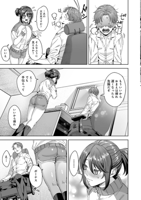 エロ漫画:絶倫媚薬でドスケベ調査〜野良探偵事務所の事件簿〜 第1集【合本版】 hitomi サンプル画像