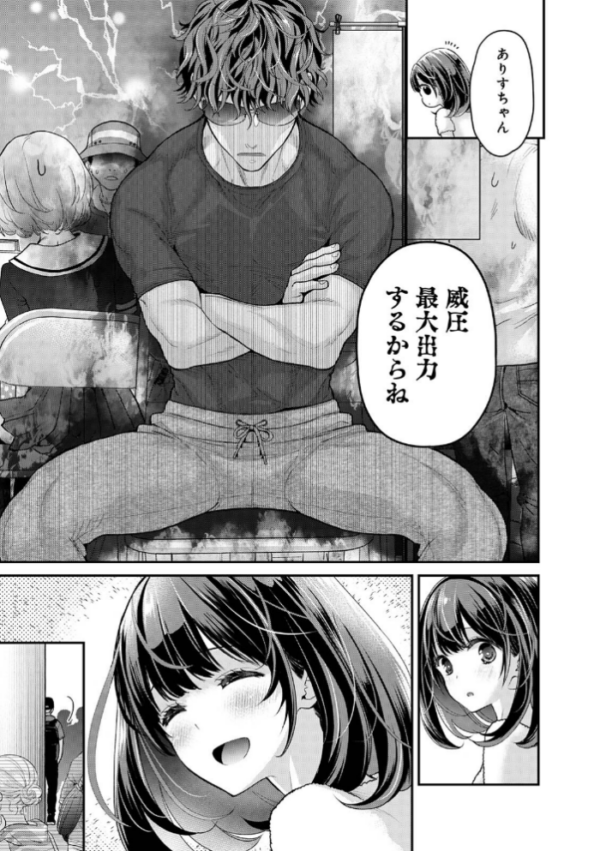 エロ漫画:ありすちゃんのお願いごと 第1集【合本版】 hitomi サンプル画像