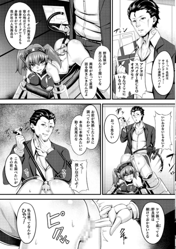 エロ漫画:別冊コミックアンリアル 快楽尋問でイキ地獄 デジタル版Vol.2 hitomi サンプル画像