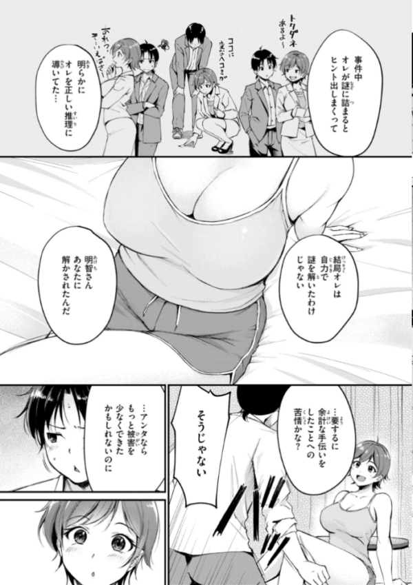 エロ漫画：艶色シークレット【デジタル版限定おまけ付き】   hitomi サンプル画像