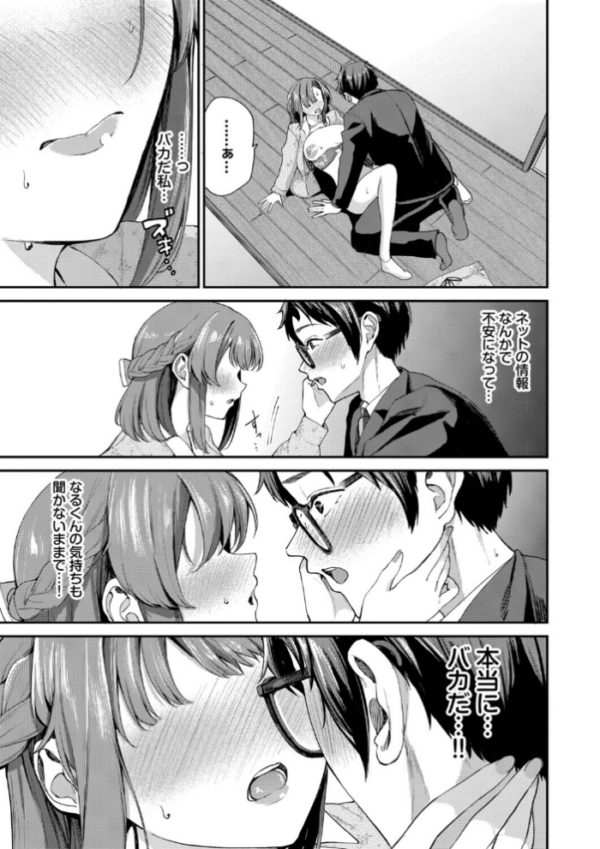 エロ漫画:あまえづくし【デジタル特装版】【FANZA限定版】 hitomi サンプル画像