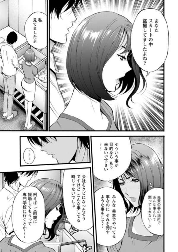 エロ漫画:メス肉・おとな食堂 hitomi サンプル画像