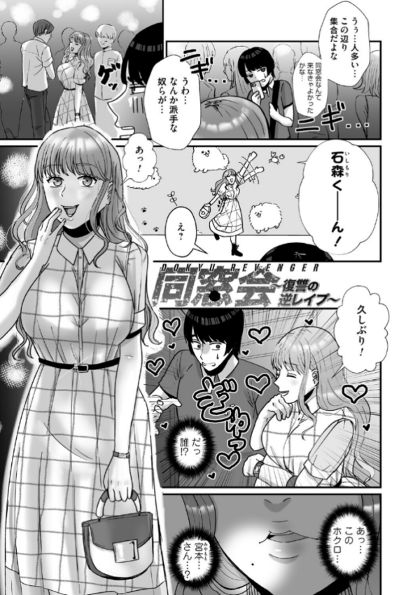 エロ漫画:おねぇさんに喰われる。〜オフパコ相手は童貞好きのドS美女〜【FANZA限定特典付き】 hitomi サンプル画像