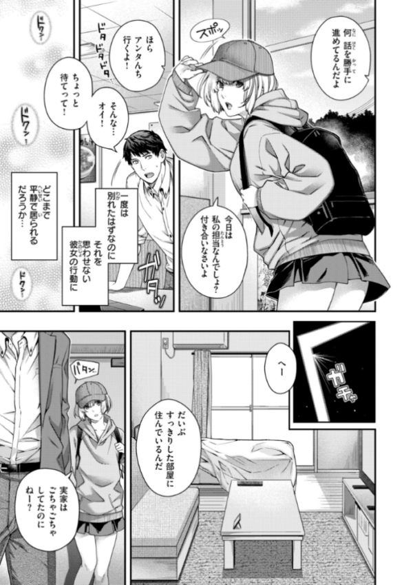 エロ漫画:いろめくシャングリラ【デジタル版限定おまけ付き】 hitomi サンプル画像