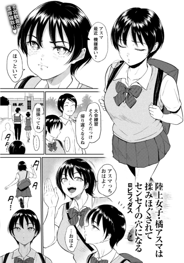 エロ漫画:ANGEL倶楽部 2026年5月号 hitomi サンプル画像