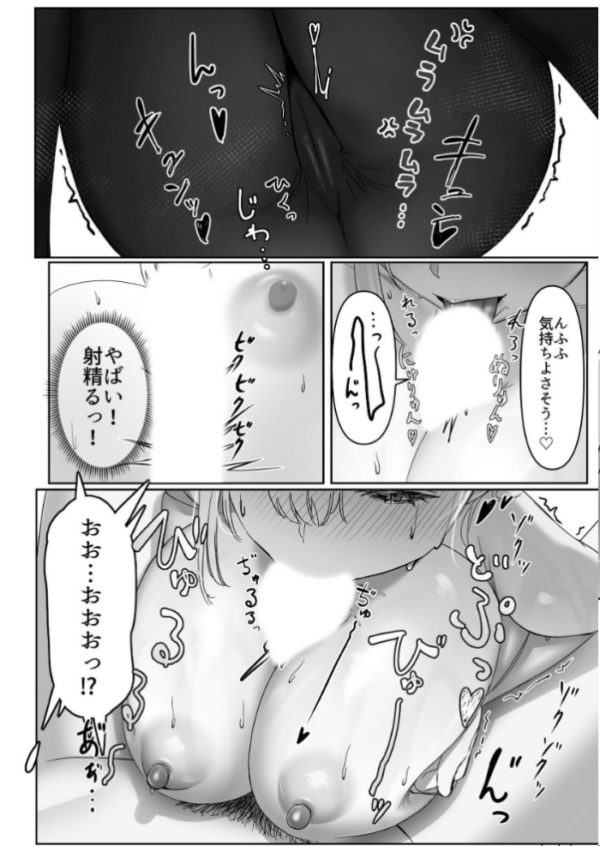 エロ漫画:配達先の長乳お姉さんがエロすぎる! hitomi サンプル画像