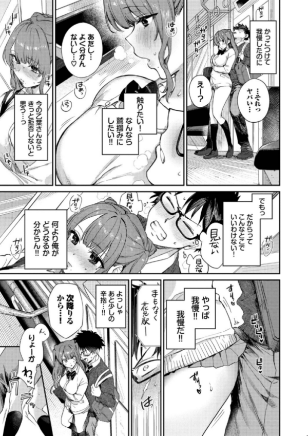 エロ漫画:キミに火照る【デジタル特装版】【FANZA限定版】 hitomi サンプル画像