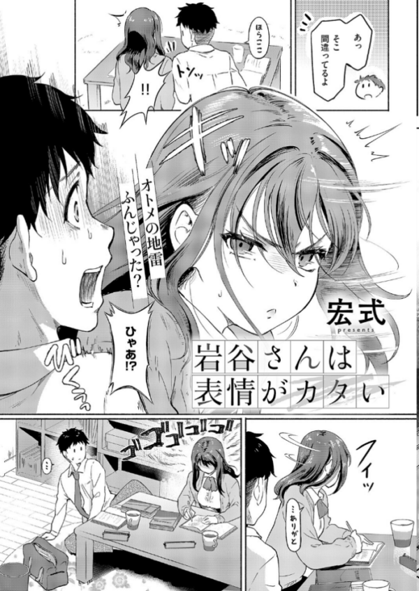 エロ漫画:COMIC E×E 69【FANZA限定特典付き】 hitomi サンプル画像