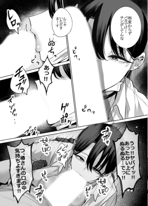 エロ漫画:オタクの僕にも中出しさせてくれる優しいヤリマンビッチギャル 2 hitomi サンプル画像