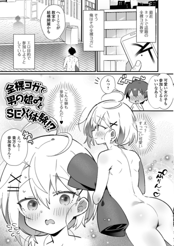 エロ漫画:男の娘とぬりゅハメえっち! hitomi サンプル画像