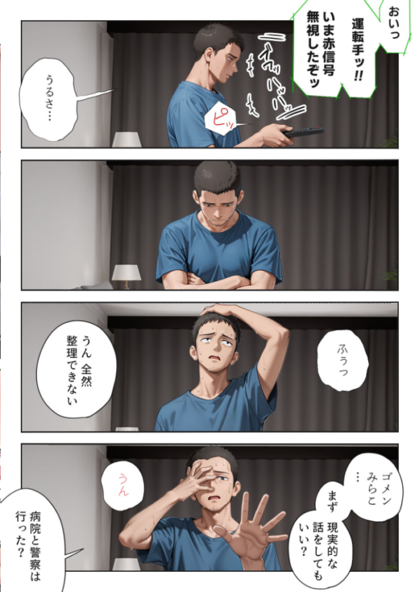 エロ漫画:娘の告白 モザイク版 hitomi サンプル画像