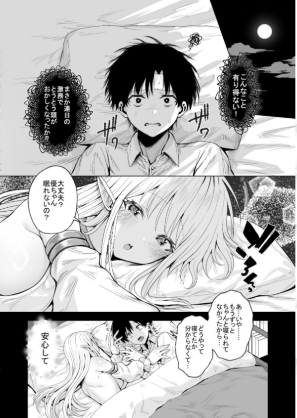 エロ漫画:種馬(救世主)として召喚された異世界でエルフママに甘やかされながらヤリまくる hitomi サンプル画像