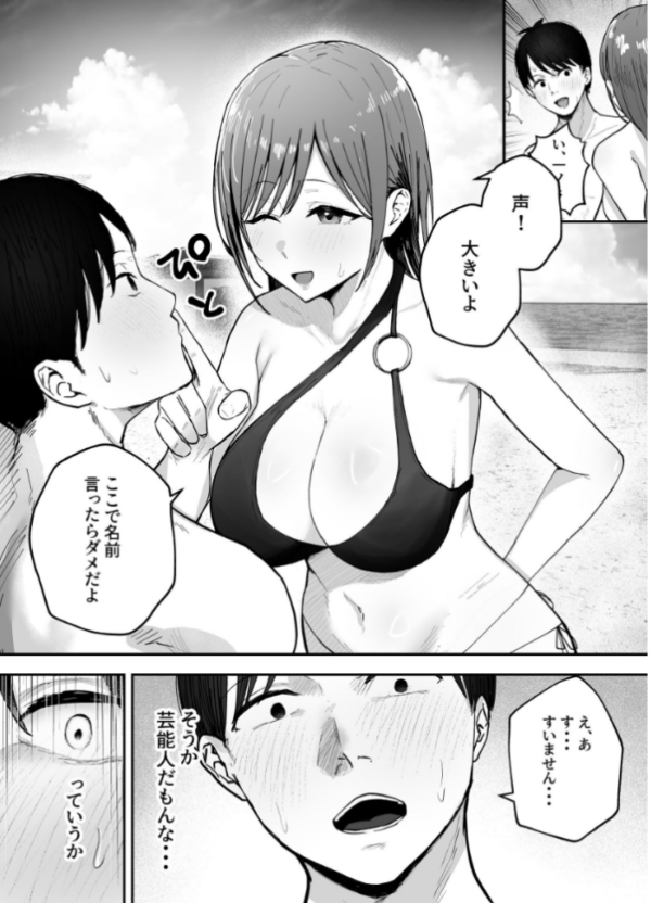 エロ漫画:「お前がフった陰キャ女、今じゃフォロワー100万人超えの爆乳グラビアアイドルだぞ?w」 2 ―彼女のいる俺をむちむち爆乳ボディで誘惑してきて逆NTR― hitomi サンプル画像