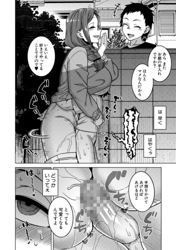 エロ漫画:N県T市R村の風習について【1話試し読み付き】 hitomi サンプル画像