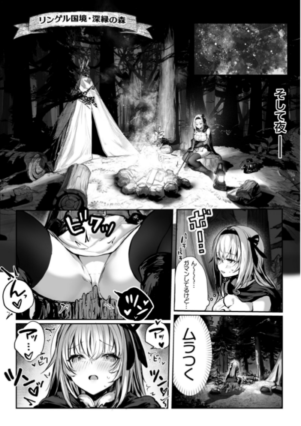 エロ漫画:性なる賢者でごめんなさい◆ 第1章ガマンしないとダメなのに(白抜き版) hitomi サンプル画像