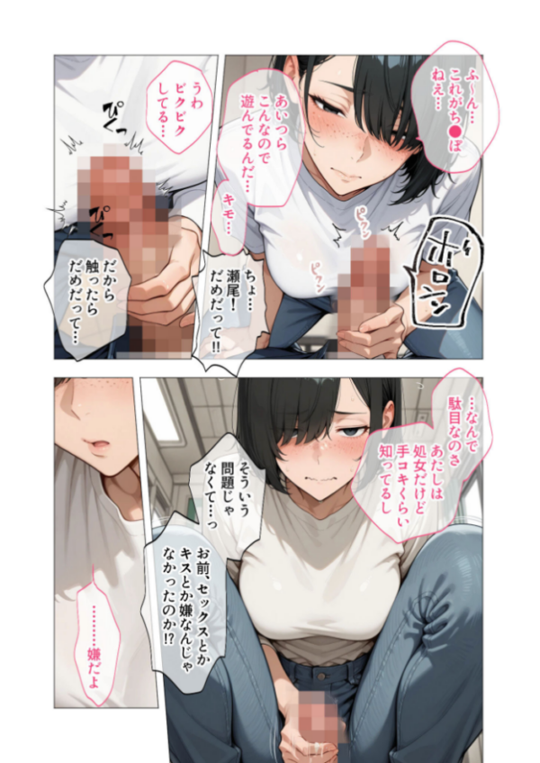 エロ漫画:セックスなんて気持ち悪いだけでしょ(1)〜陰キャたちの拗らせセックス〜 hitomi サンプル画像