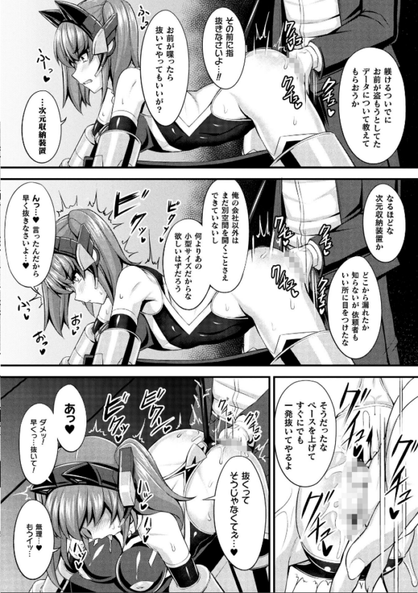 エロ漫画:別冊コミックアンリアル 快楽尋問でイキ地獄 デジタル版Vol.2 hitomi サンプル画像