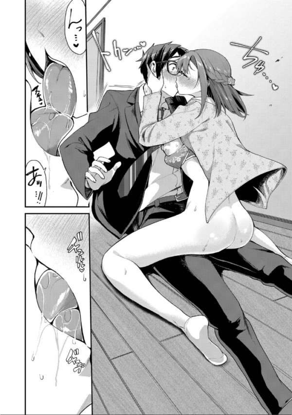 エロ漫画:あまえづくし【デジタル特装版】【FANZA限定版】 hitomi サンプル画像