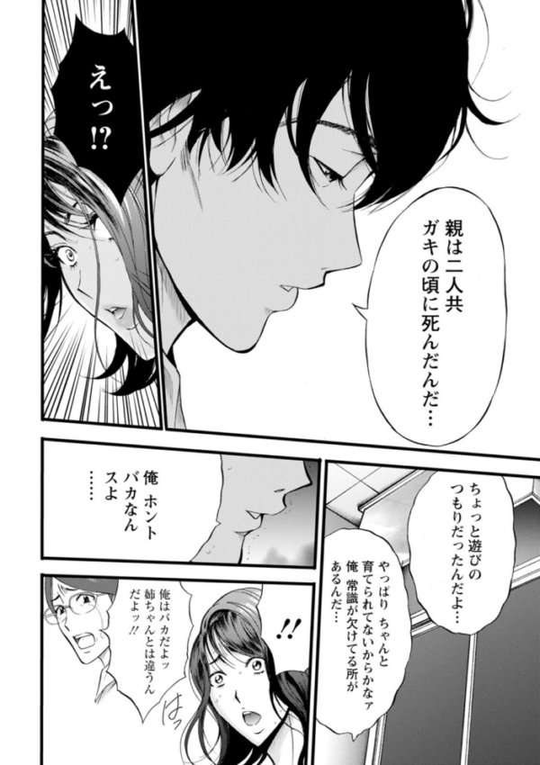 エロ漫画:メス肉・おとな食堂 hitomi サンプル画像