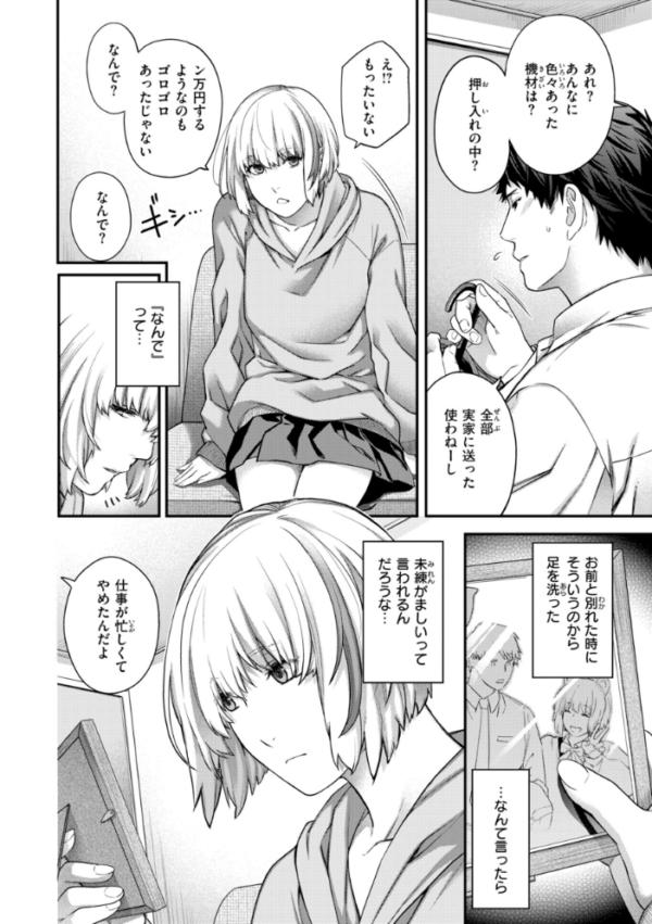 エロ漫画:いろめくシャングリラ【デジタル版限定おまけ付き】 hitomi サンプル画像