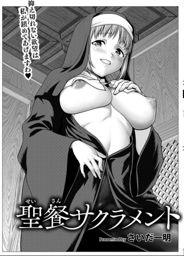エロ漫画:ANGEL倶楽部 2026年5月号 hitomi サンプル画像