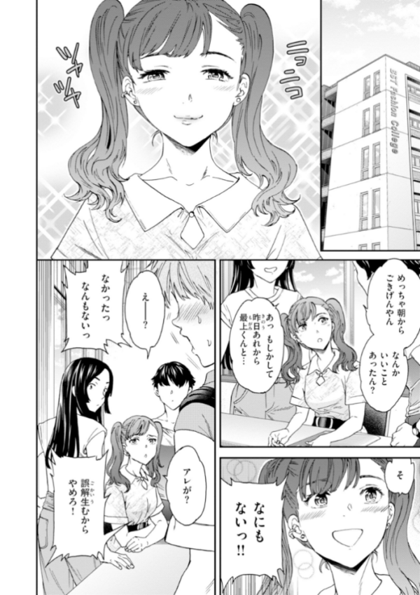エロ漫画:Sweet Affection hitomi サンプル画像