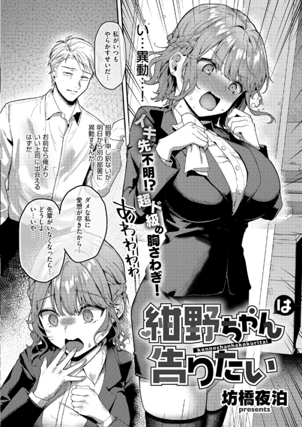 エロ漫画:COMIC E×E 69【FANZA限定特典付き】 hitomi サンプル画像