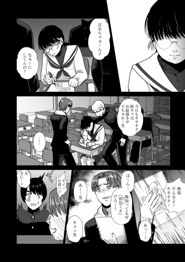 エロ漫画:おねぇさんに喰われる。〜オフパコ相手は童貞好きのドS美女〜【FANZA限定特典付き】 hitomi サンプル画像