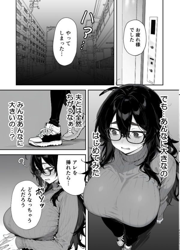 エロ漫画:俺の妻は●●派遣業の売れっ子ドM嬢だった モザイク版 hitomi サンプル画像