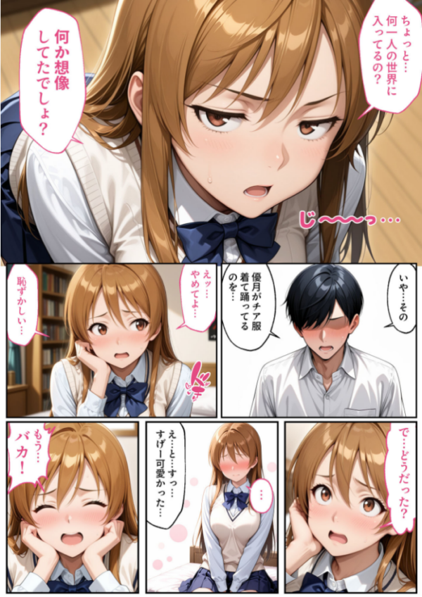 エロ漫画:彼女がこの家で兄とオヤジに抱かれている事を俺はまだ知らない。 モザイク版 hitomi サンプル画像