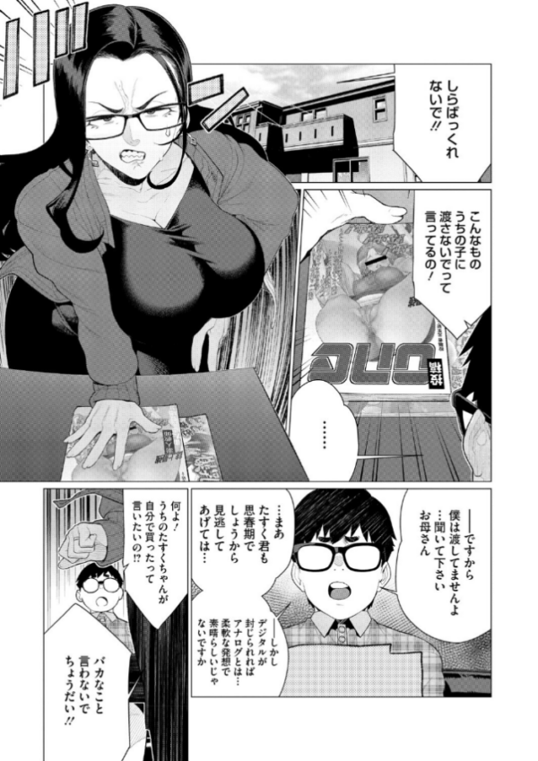 エロ漫画:ちん敗けコーマン奥方様 hitomi サンプル画像
