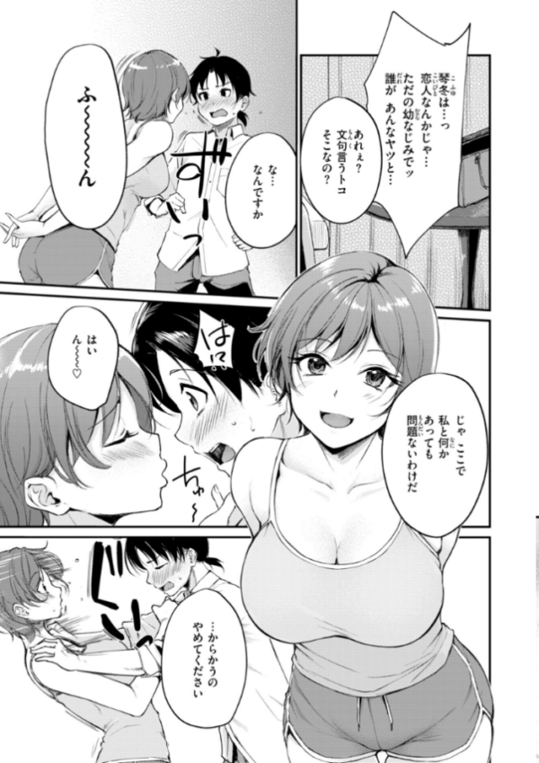 エロ漫画：艶色シークレット【デジタル版限定おまけ付き】   hitomi サンプル画像