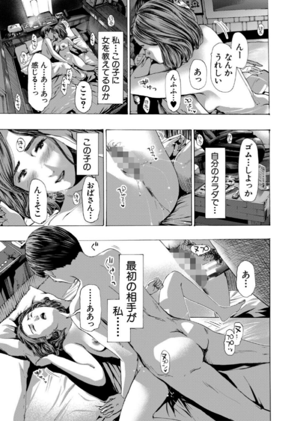 エロ漫画:おばさんでいい…かも【1話試し読み付き】 hitomi サンプル画像