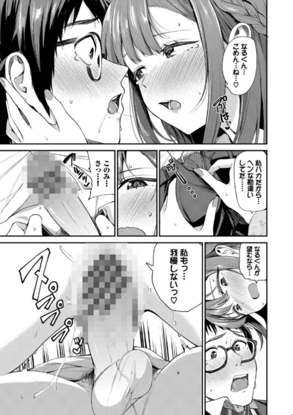 エロ漫画:あまえづくし【デジタル特装版】【FANZA限定版】 hitomi サンプル画像
