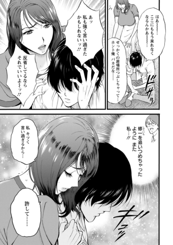 エロ漫画:メス肉・おとな食堂 hitomi サンプル画像