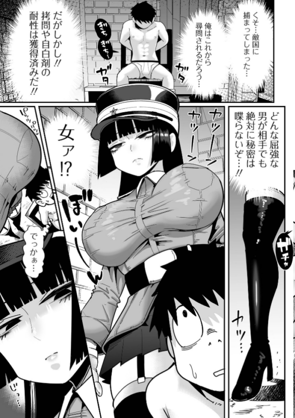 エロ漫画:ザコマゾ・完全敗北 hitomi サンプル画像