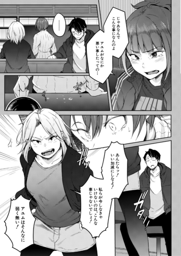 エロ漫画:僕らのTS物語【1話試し読み付き】 恋する女体化発情セックス hitomi サンプル画像