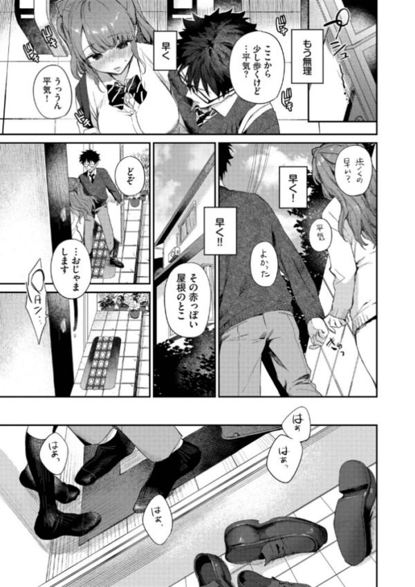 エロ漫画:キミに火照る【デジタル特装版】【FANZA限定版】 hitomi サンプル画像
